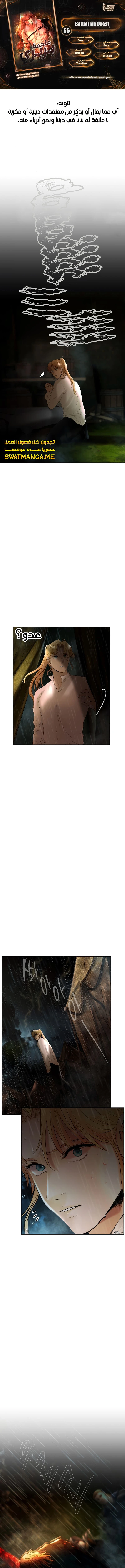 Read Barbarian Quest AR Manga Online