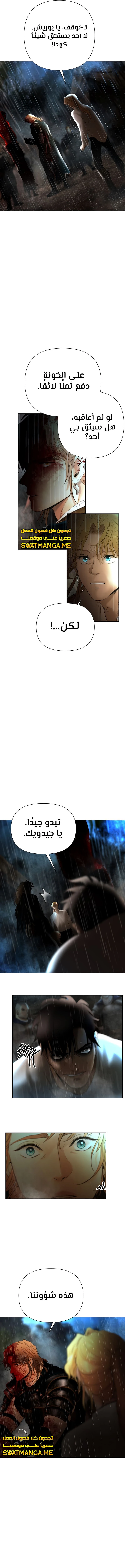 Read Barbarian Quest AR Manga Online