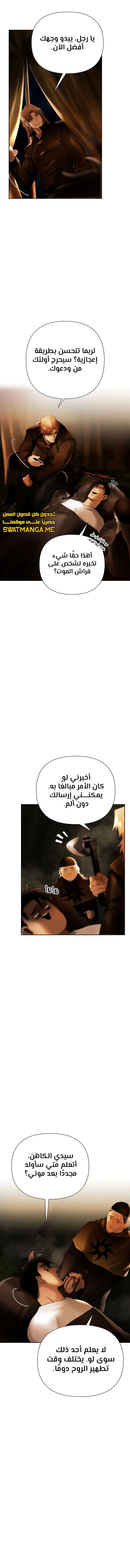 Read Barbarian Quest AR Manga Online