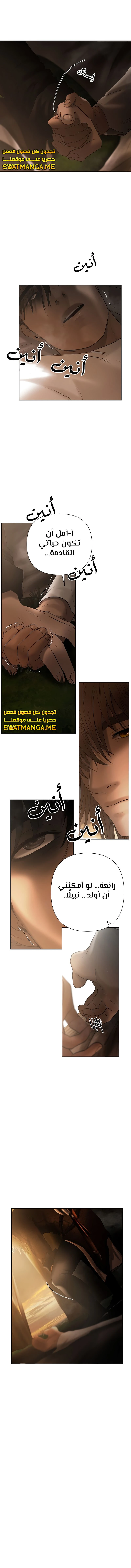 Read Barbarian Quest AR Manga Online