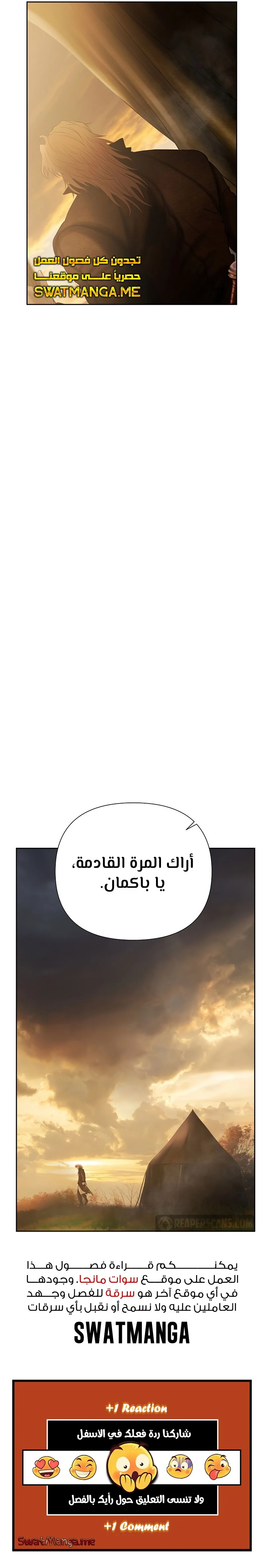 Read Barbarian Quest AR Manga Online