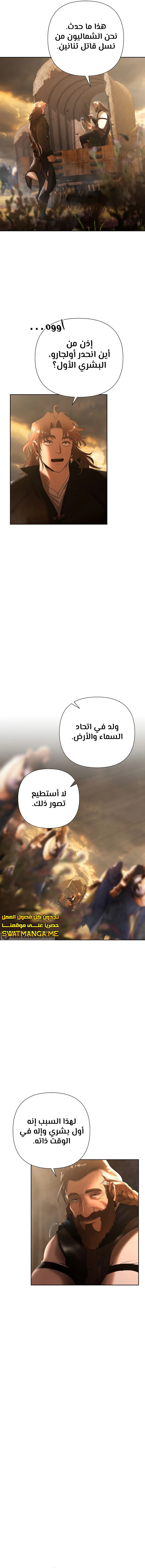 Read Barbarian Quest AR Manga Online