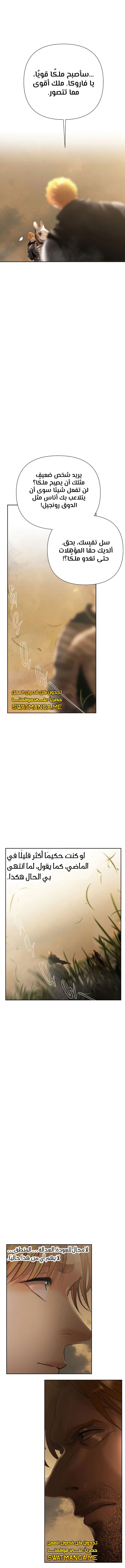 Read Barbarian Quest AR Manga Online