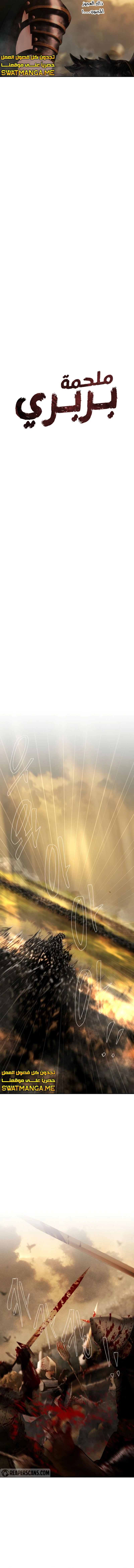 Read Barbarian Quest AR Manga Online