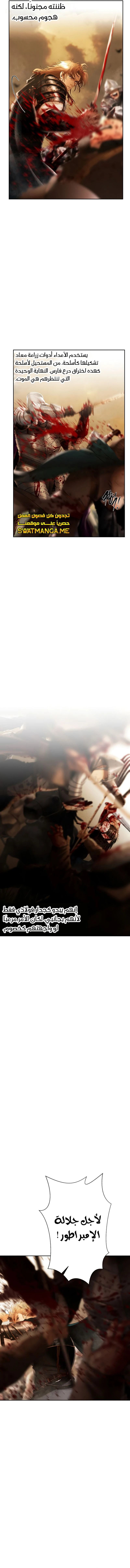 Read Barbarian Quest AR Manga Online