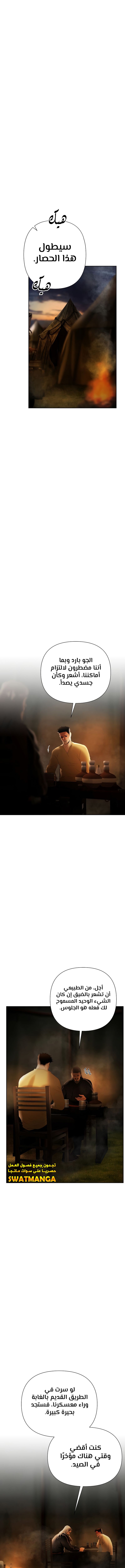 Read Barbarian Quest AR Manga Online