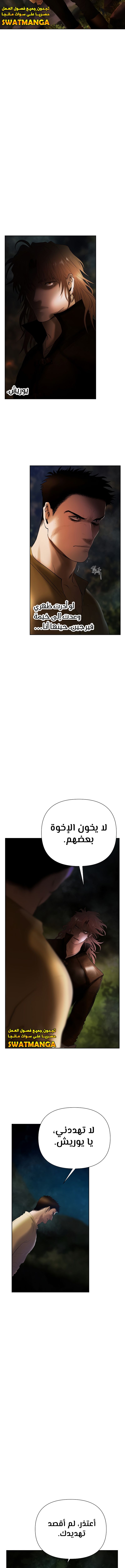 Read Barbarian Quest AR Manga Online