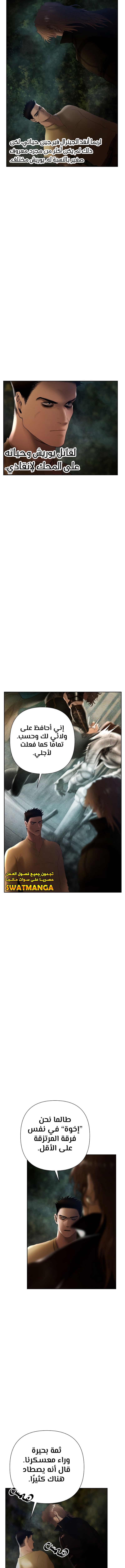 Read Barbarian Quest AR Manga Online