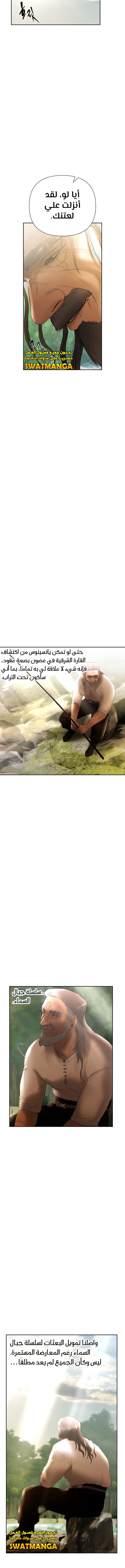 Read Barbarian Quest AR Manga Online