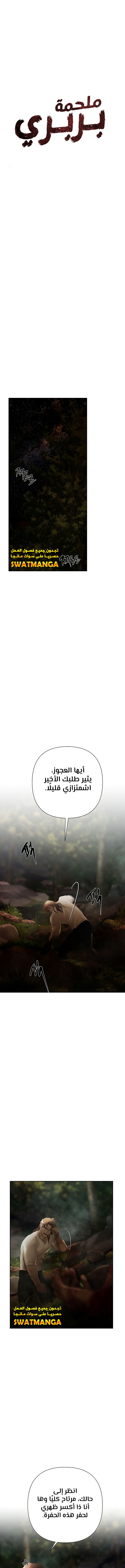 Read Barbarian Quest AR Manga Online