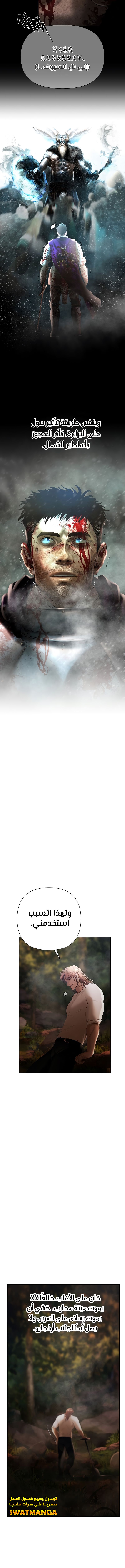 Read Barbarian Quest AR Manga Online