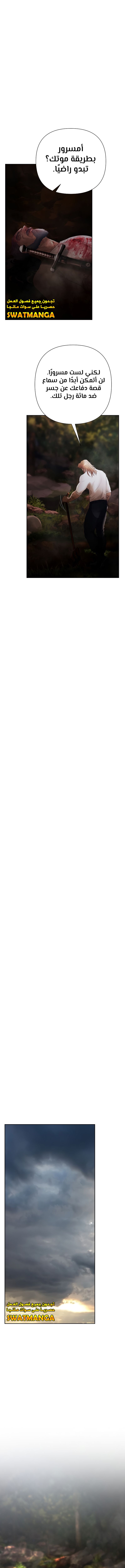 Read Barbarian Quest AR Manga Online