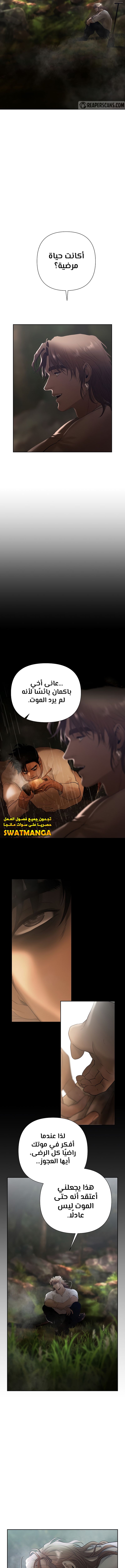 Read Barbarian Quest AR Manga Online