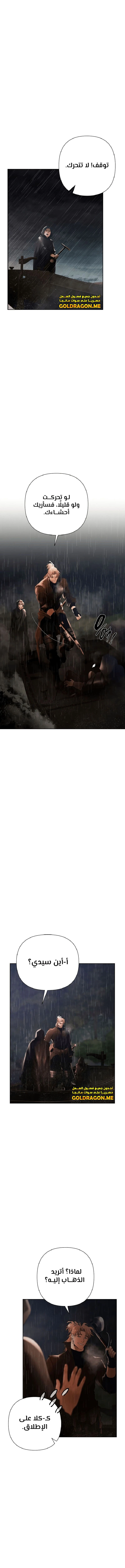 Read Barbarian Quest AR Manga Online