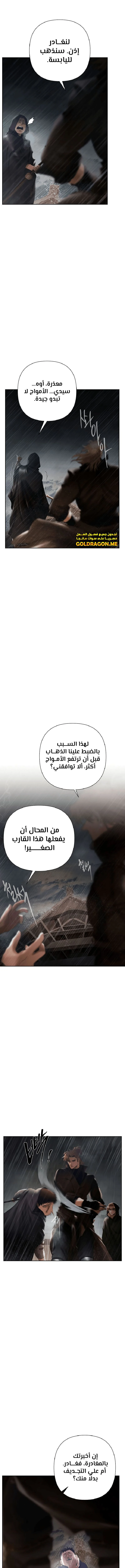 Read Barbarian Quest AR Manga Online