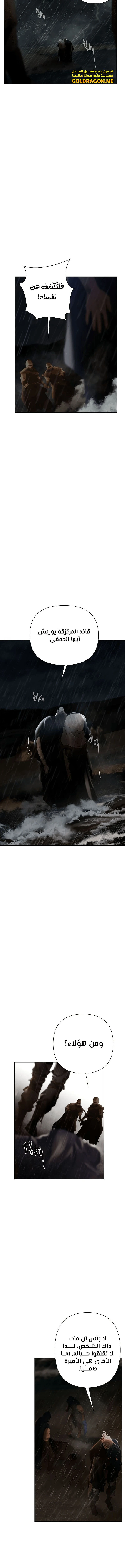 Read Barbarian Quest AR Manga Online