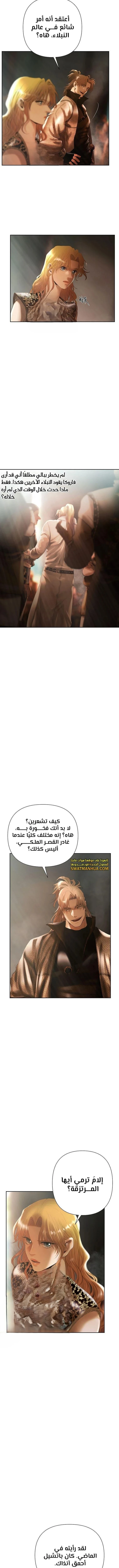 Read Barbarian Quest AR Manga Online