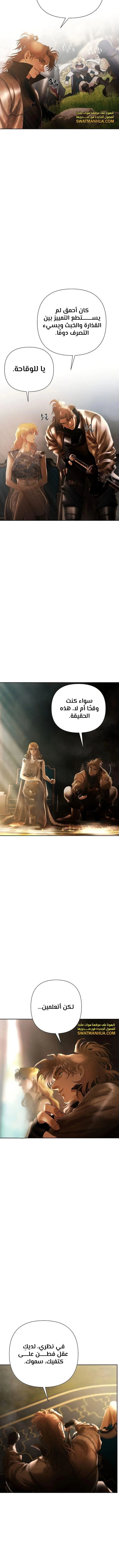 Read Barbarian Quest AR Manga Online