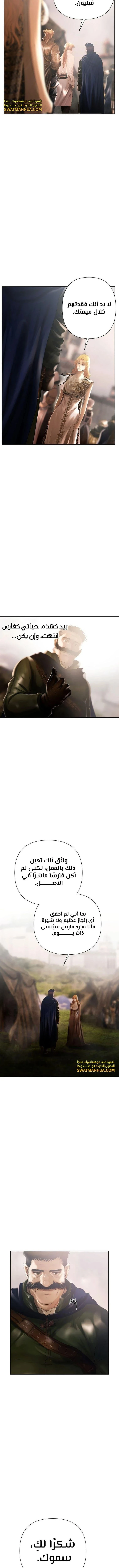 Read Barbarian Quest AR Manga Online