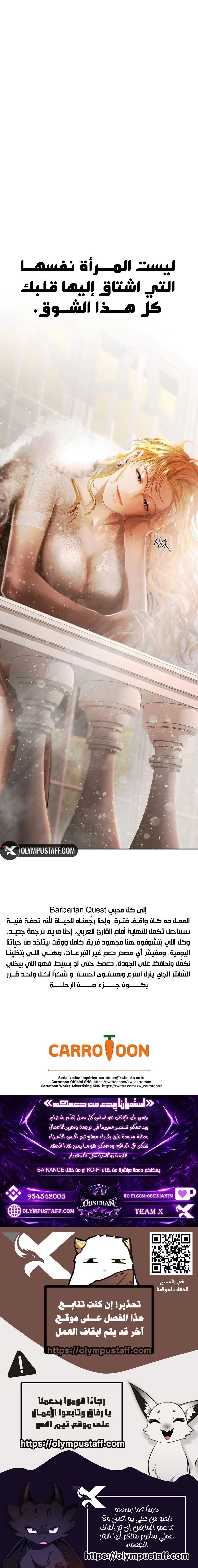 Read Barbarian Quest AR Manga Online