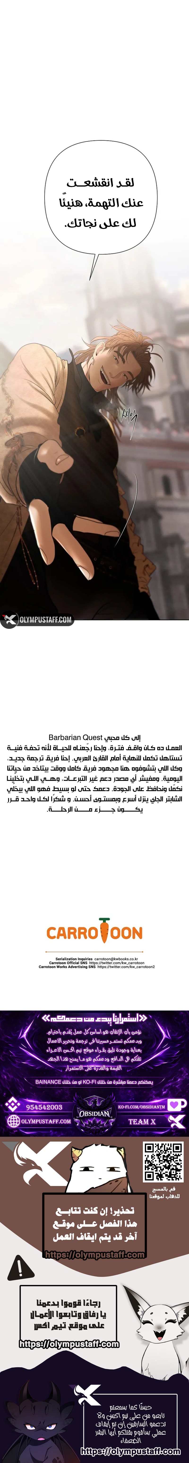 Read Barbarian Quest AR Manga Online