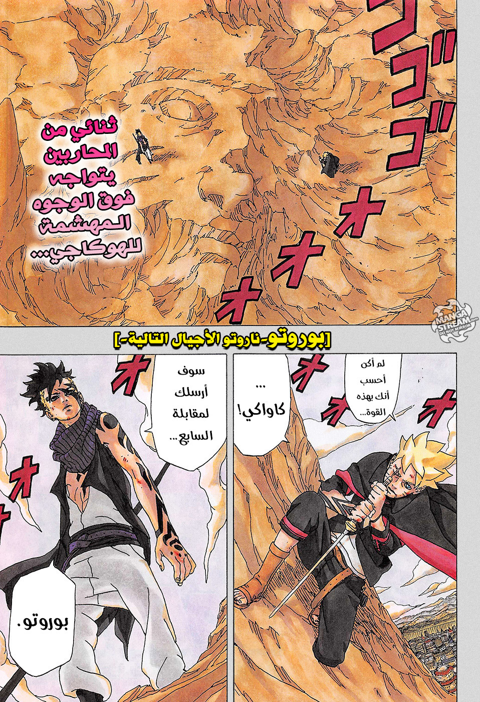 Read Boruto AR Manga Online