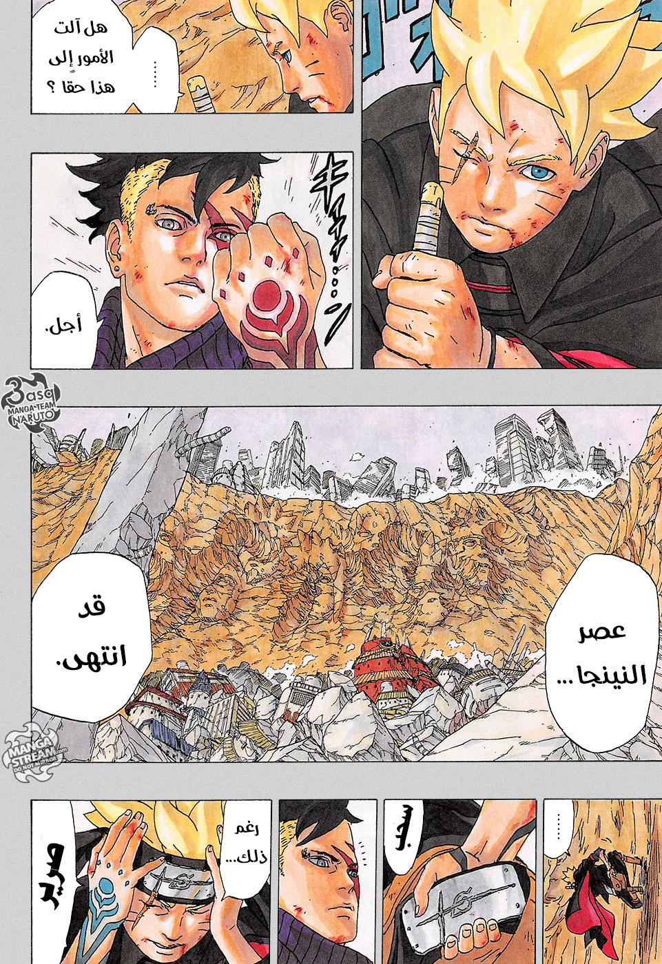 Read Boruto AR Manga Online