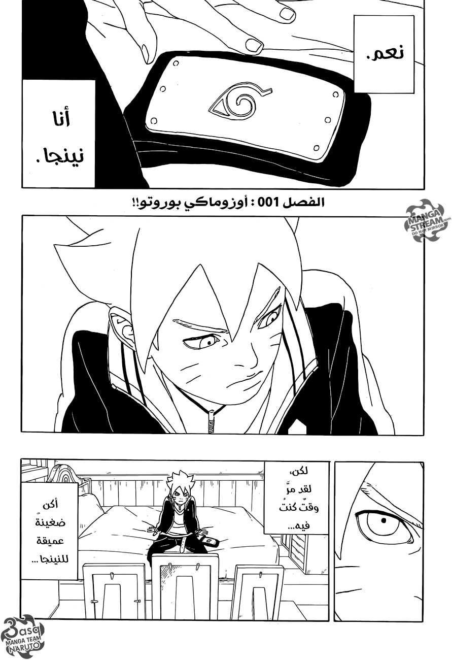 Read Boruto AR Manga Online