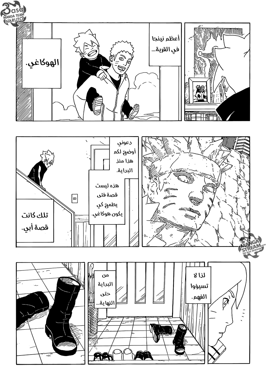 Read Boruto AR Manga Online