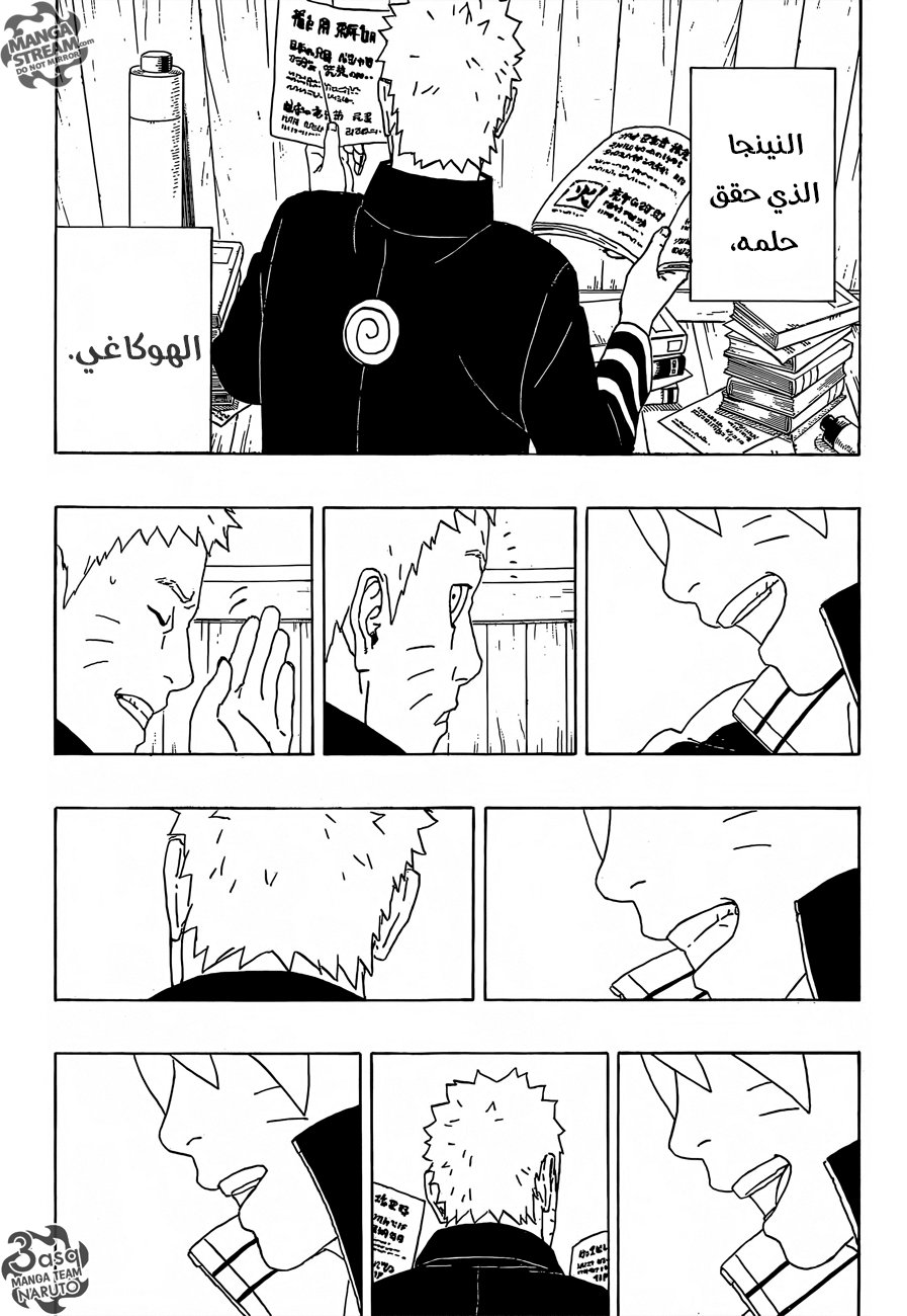 Read Boruto AR Manga Online