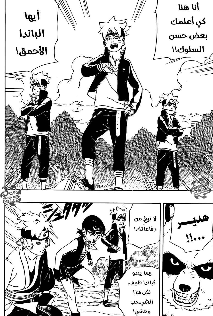 Read Boruto AR Manga Online