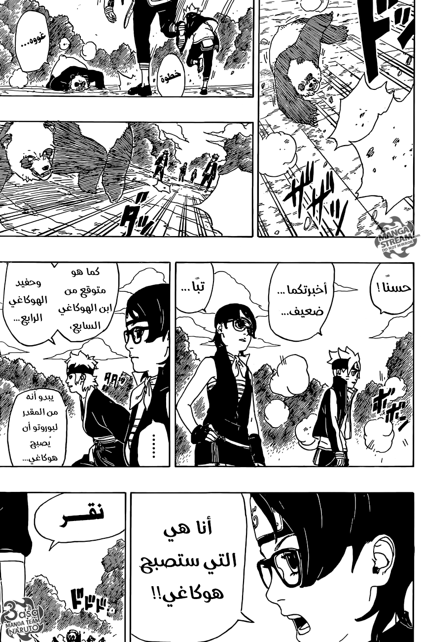 Read Boruto AR Manga Online