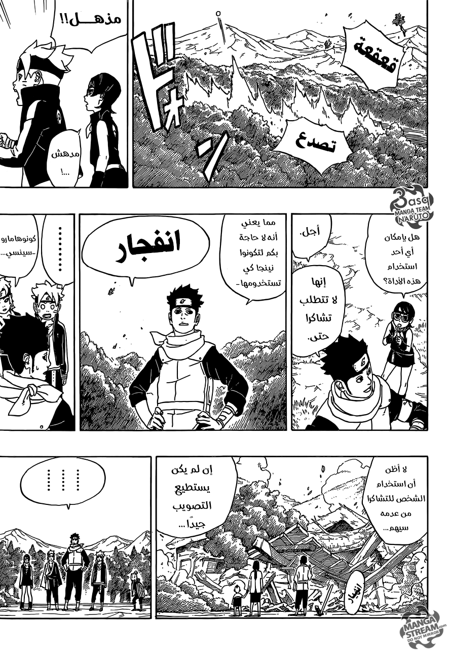 Read Boruto AR Manga Online