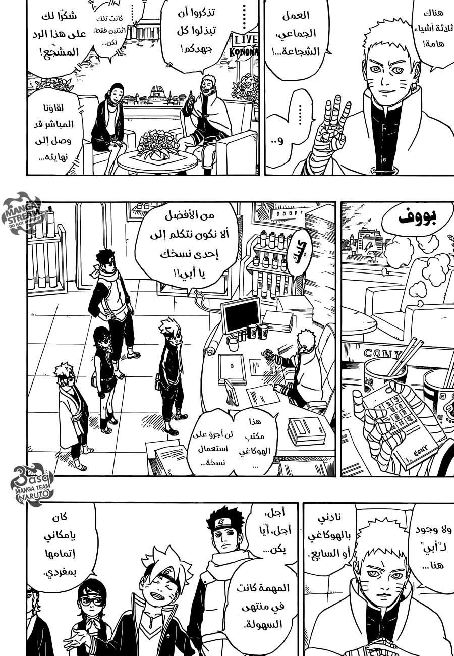 Read Boruto AR Manga Online