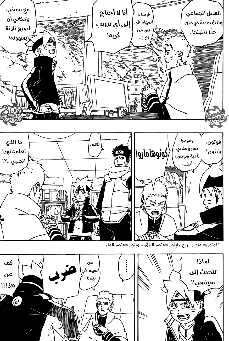 Read Boruto AR Manga Online