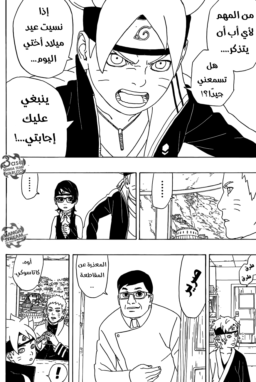 Read Boruto AR Manga Online