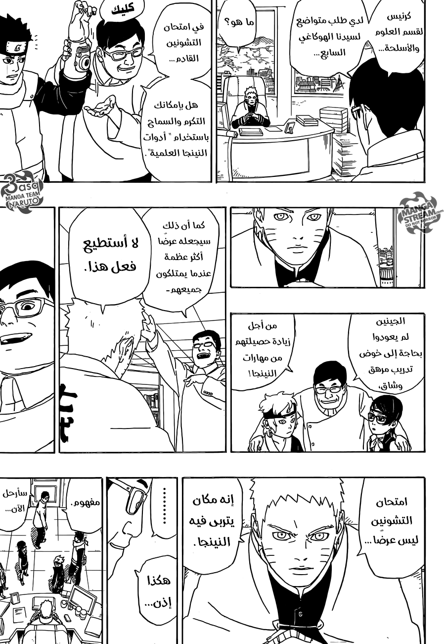 Read Boruto AR Manga Online