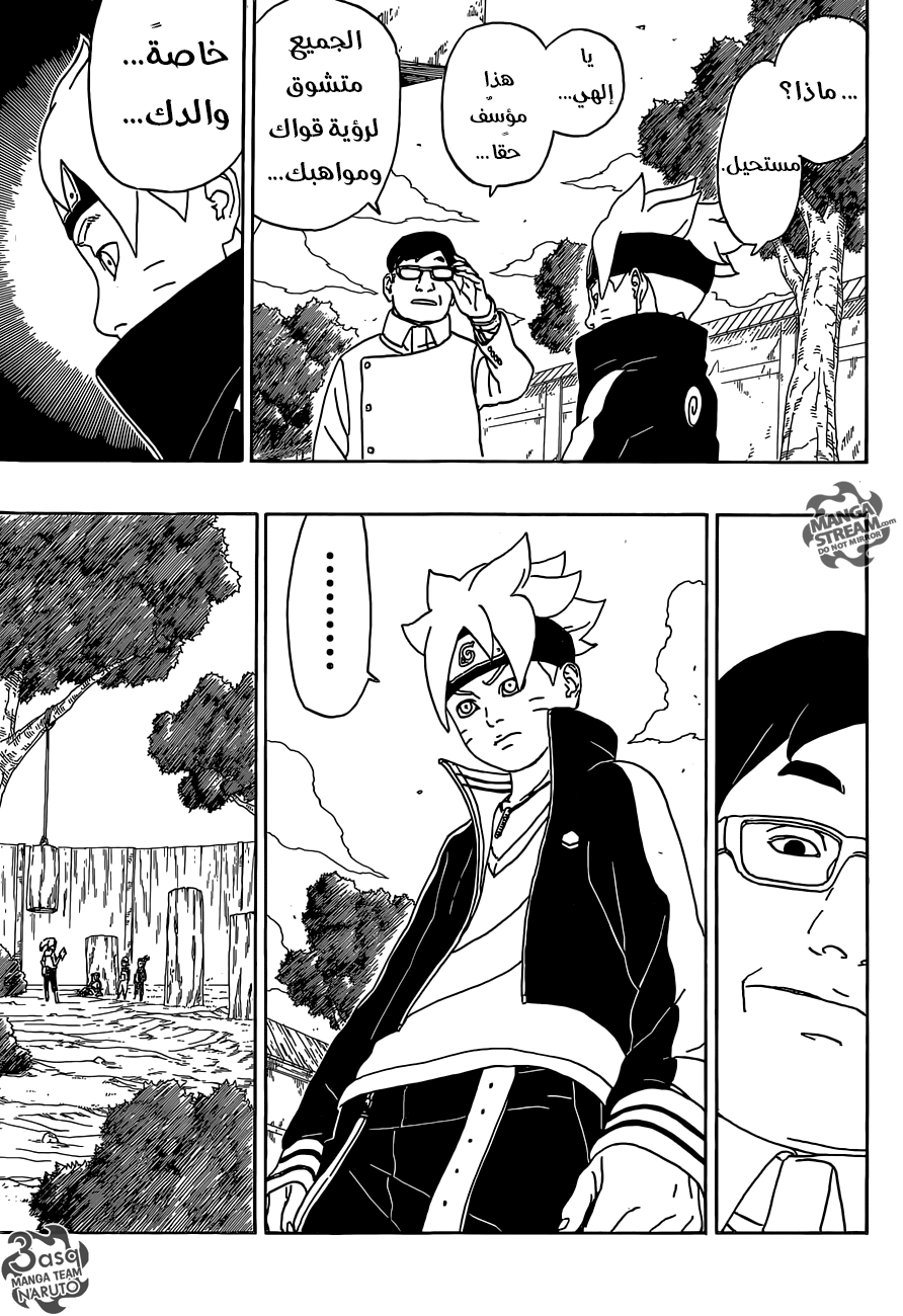 Read Boruto AR Manga Online