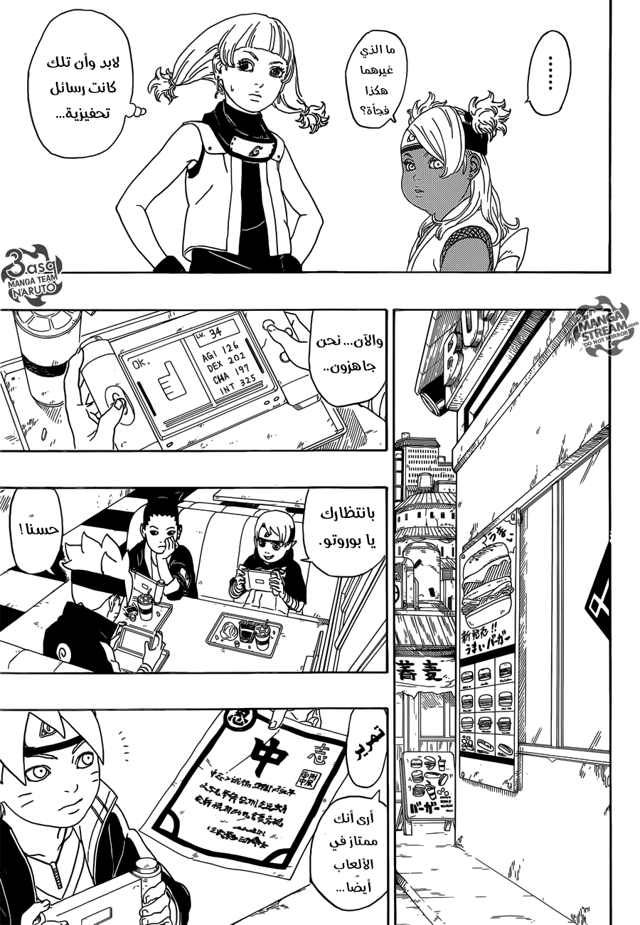 Read Boruto AR Manga Online