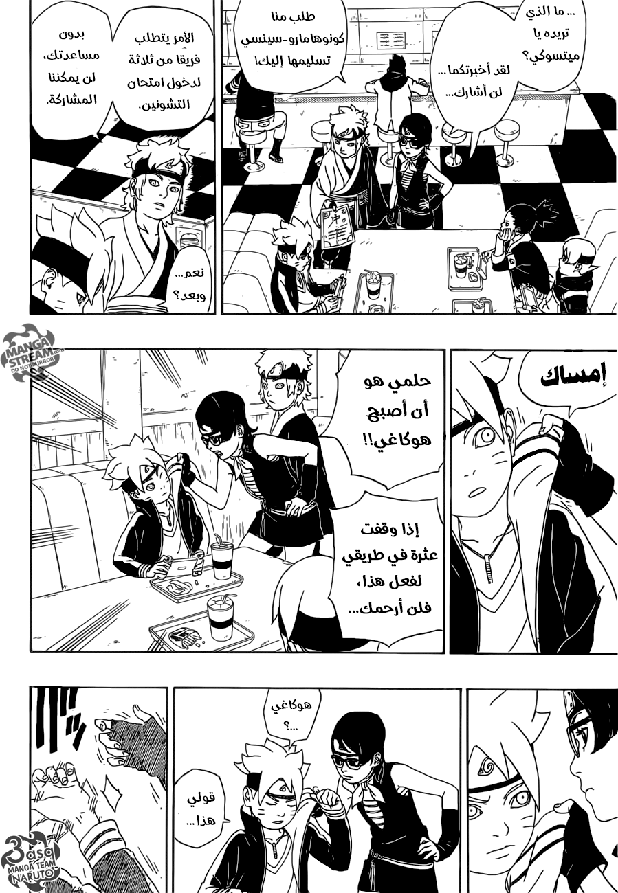 Read Boruto AR Manga Online