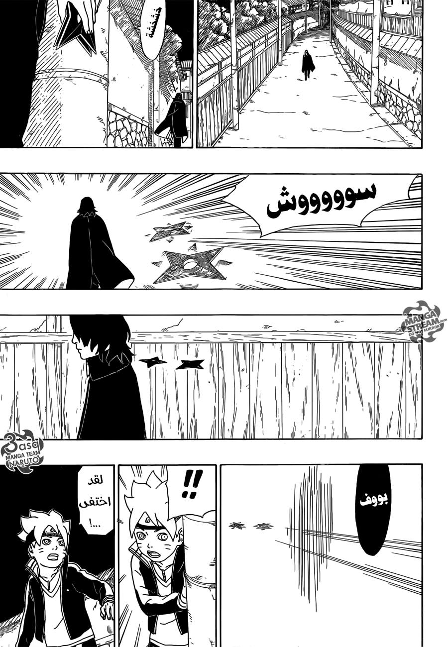 Read Boruto AR Manga Online