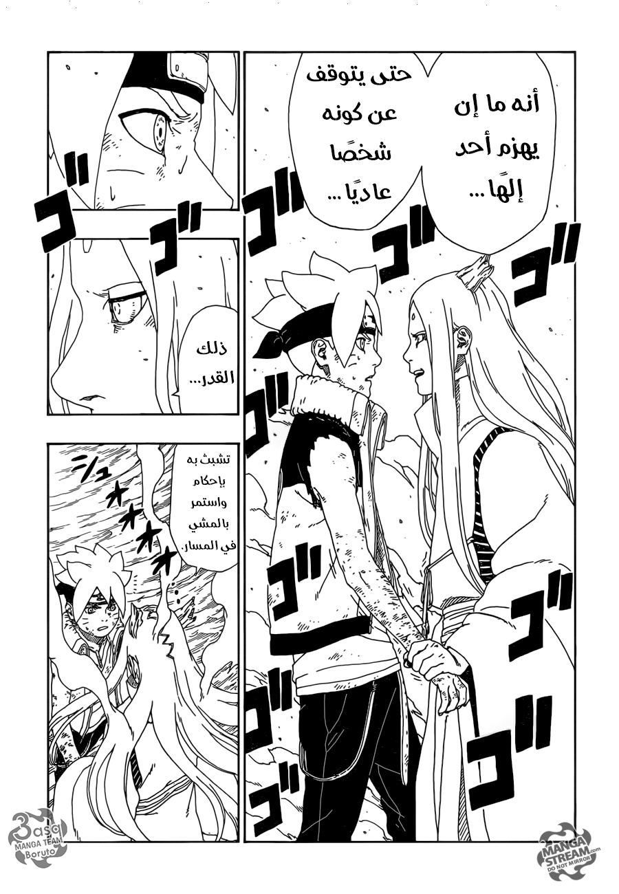 Read Boruto AR Manga Online