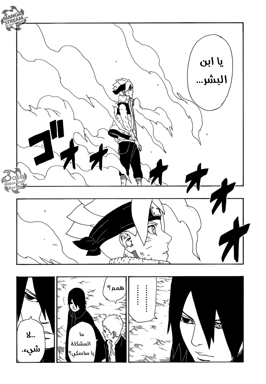 Read Boruto AR Manga Online