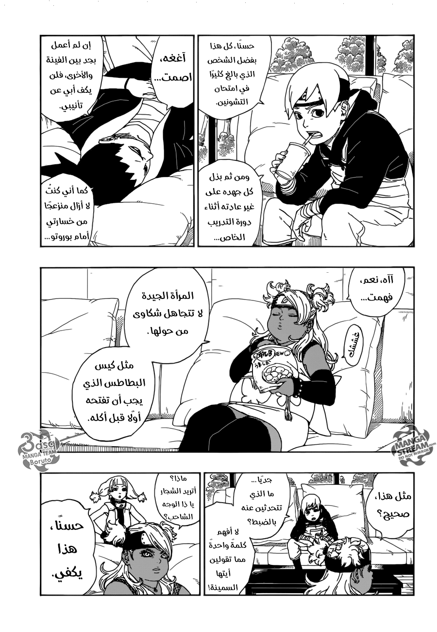 Read Boruto AR Manga Online