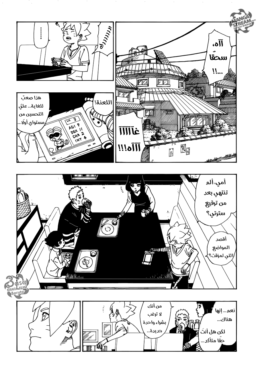 Read Boruto AR Manga Online
