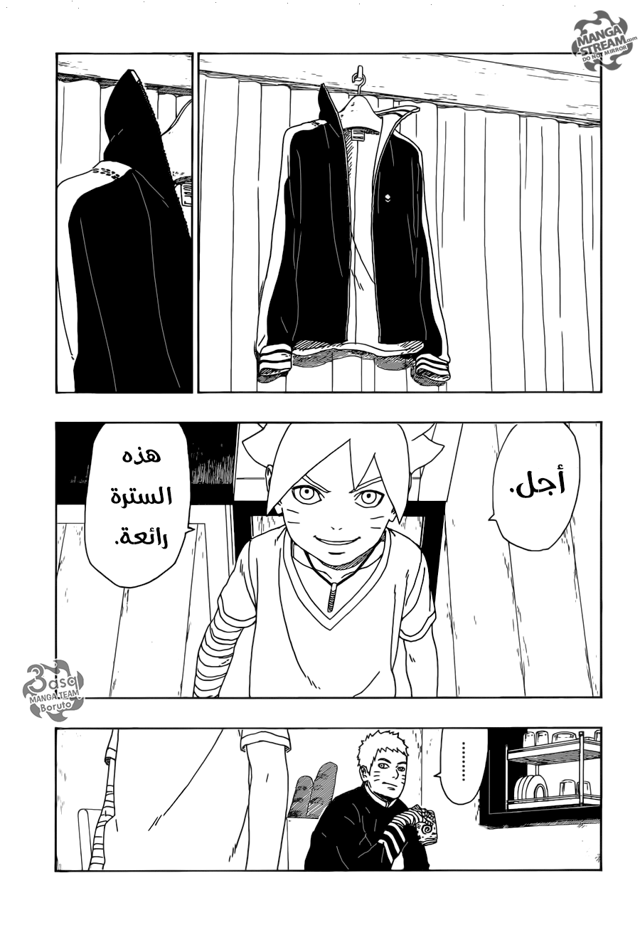 Read Boruto AR Manga Online