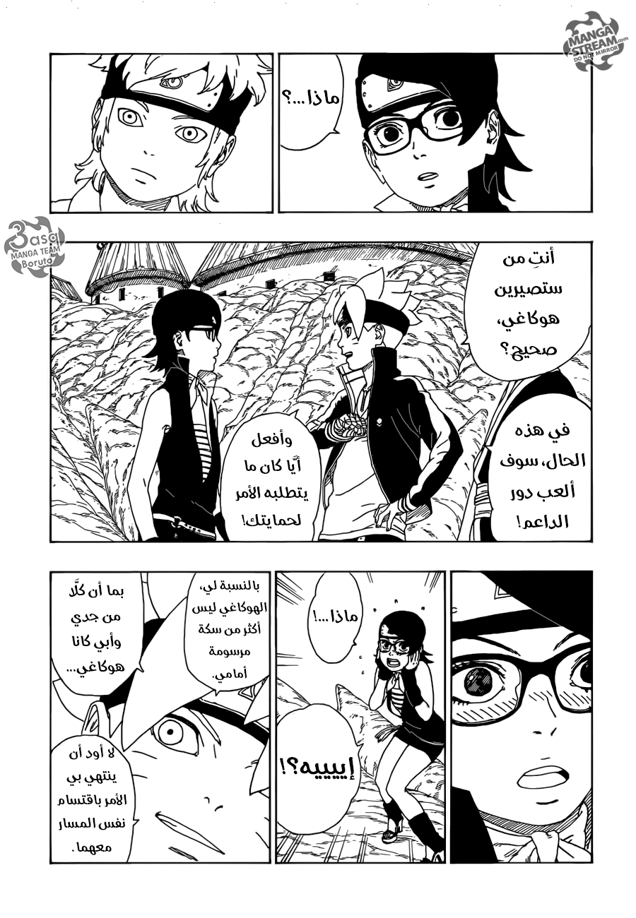 Read Boruto AR Manga Online