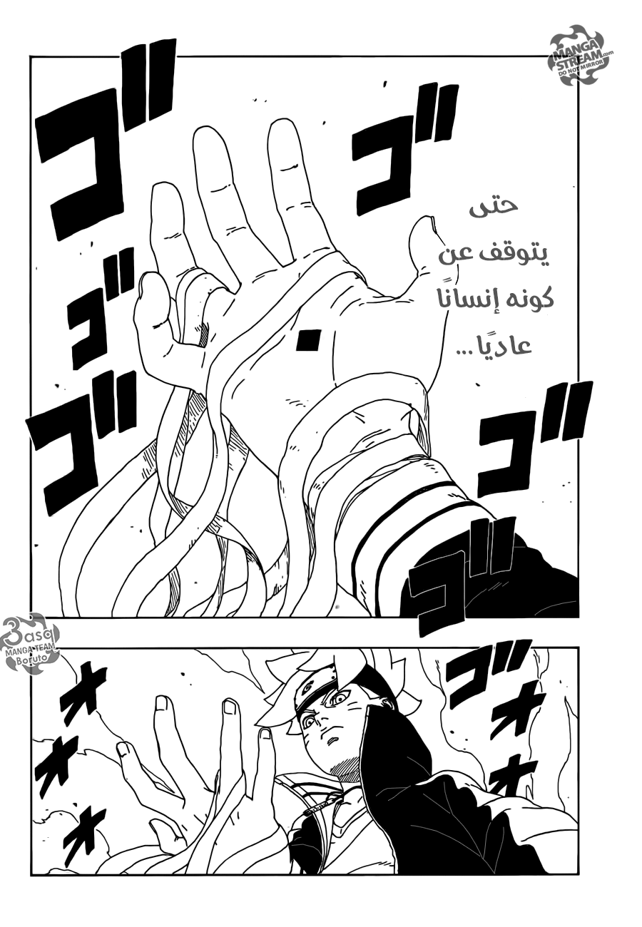 Read Boruto AR Manga Online