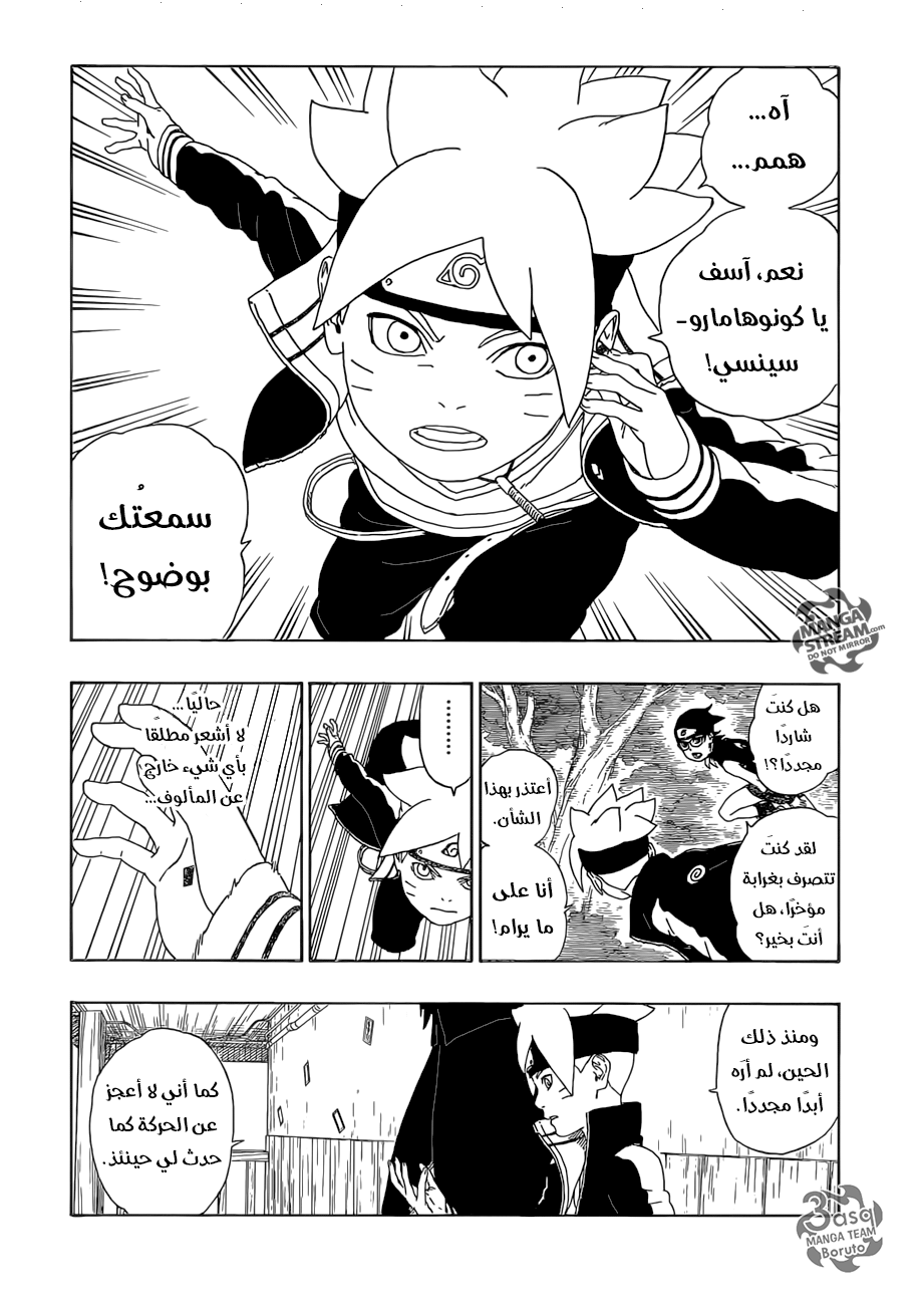Read Boruto AR Manga Online