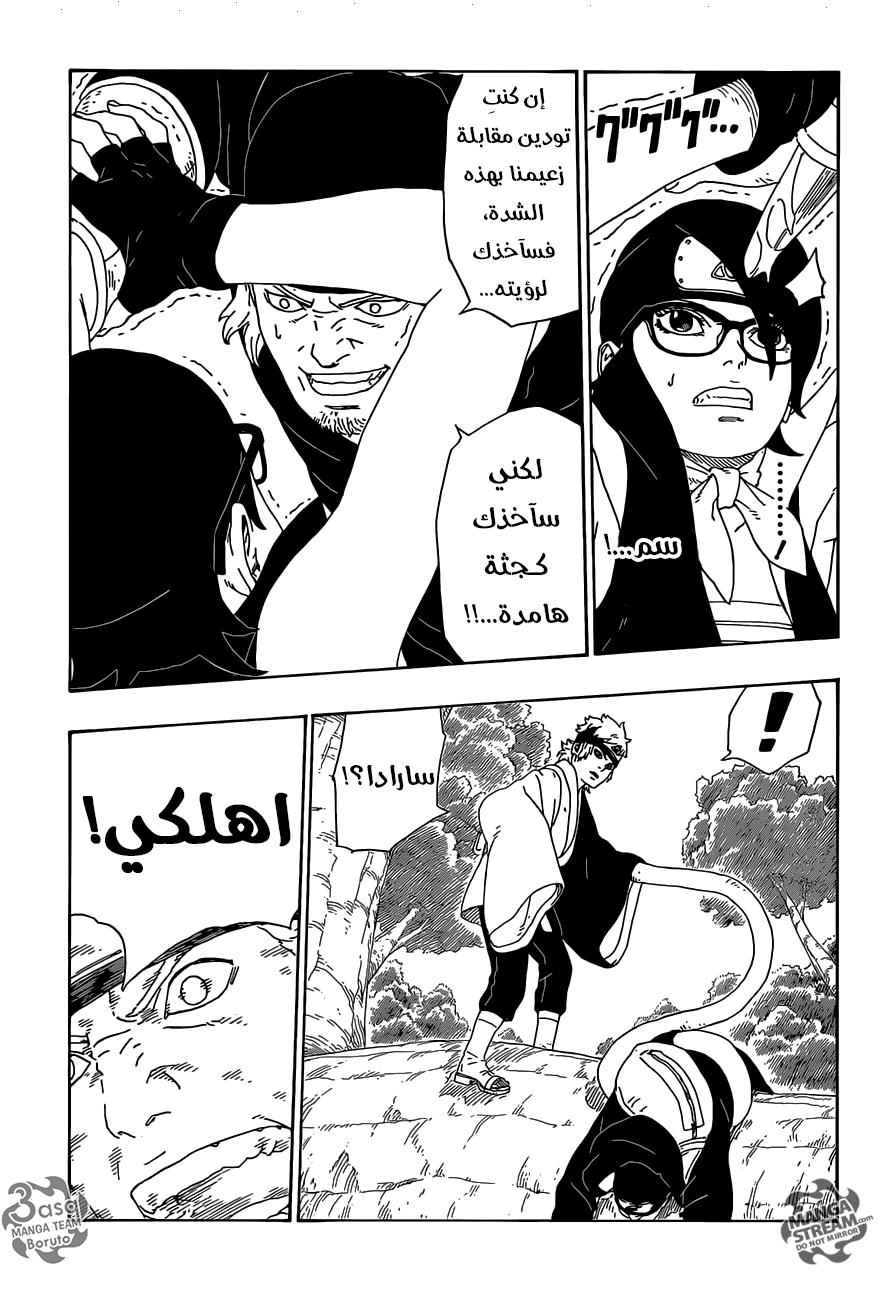 Read Boruto AR Manga Online